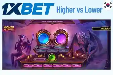 1xbet higher vs lower