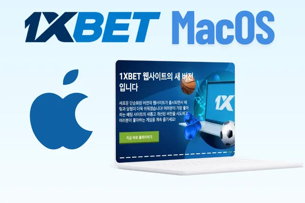 1xbet macOS